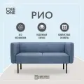 Диван прямой без механизма Рио D1 на кухню, офисный, синий 124х72х72