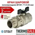 Кран шаровой полнопроходной с американкой, ВР/НР, ручка бабочка 1 1/4 в комплекте 2 шт Сантехническая нить 20 м