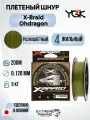 Шнур PE YGK X-Braid Ohdragon X4 200м, 0.6, Цветная, 11lb