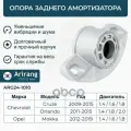 Опора амортизационной стойки Arirang арт. ARG24-1010