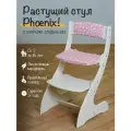 Растущий стул для детей Phoenix с 2 до 16 лет с мягким сиденьем