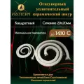 Шнур керамический 20×20 мм, огнеупорный, 100 м для печей