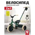 Велосипед детский трехколесный с ручкой Q-Play Elite PRO 2 в 1, 10х8 EVA, зелёный