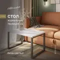 Журнальный стол в стиле лофт Alternative Loft Бетон светлый 780х500х450 мм