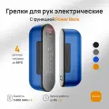 Электрическая грелка для рук Ocoopa UT2s с функцией Power Bank