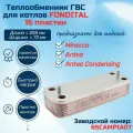 ГВС 16 пл Теплообменник для котла FONDITAL Minorca, Antea 6SCAMPIA07