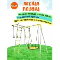 Спортивный комплекс для улицы ROMANA Лесная Поляна, качели гнездо-сетка 80 см