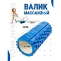 Yournewlevel / Валик массажный расслабляющий, синий, 33х13см