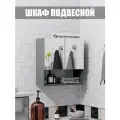 Шкаф с зеркалом в ванную