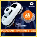 Робот мойщик окон Cleanbot Pro, белый, дистанционное управление, 26 салфеток