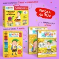 Набор развивающих книг Школа Семи Гномов для детей 4+, Базовый курс + Активити + Мастерские с канцелярией