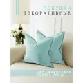 Подушки декоративные Nemos 40x40, 2 штуки, светло-голубые, квадратные, из велюра