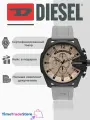 Наручные часы DIESEL, песочный