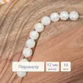 Бусины из натуральных камней Mosaic 12 мм мозаика из перламутра 10 шт. для рукоделия и создания браслетов, колье и бус