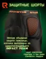 Защитные шорты COMBI IMPACT LRP-005/ XL(54) горнолыжная защита
