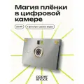 Компактный фотоаппарат PaperShoot Металлик diy