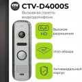Вызывная панель видеодомофона CTV-D4000S (Серебристый антик), Видеокамера 2Mp FULL HD, обзор 150 градусов. ИК-подсветка. Антивандальный корпус, -40.+50С