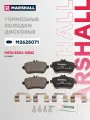 Тормозные колодки дисковые ( задние) MERCEDES-BENZ мерседес S-class GDB2014 A0084200820 A0064209220 A0004203105 A0084203420