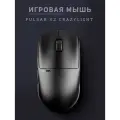 PULSAR X2 CRAZYLIGHT, игровая мышь, размер: 1 (мини), цвет: JetBlack, вес: 35г