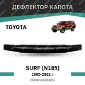 Дефлектор капота Defly Toyota Surf 1995-2002, высококачественное оргстекло