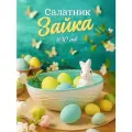 Салатник Доляна «Зайка», 18×14×11 см, цвет голубой