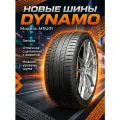 Шины Летние DYNAMO (SAILUN Group) 275/45R21 110Y XL HISCEND-H MSU01, новые для автомобиля