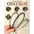 Ободки для волос AESTHETICS фигурные, металлические, набор 3 шт, чёрные