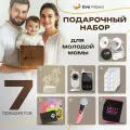 Подарочный набор для молодых мам Evo Mama, 7 предметов: электрический молокоотсос, видеоняня HD, ночник, бьюти штучки