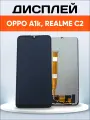 Дисплей для OPPO A1k CPH1923, realme C2 / Экран, тачскрин, модуль в сборе / FPC-HTT061H007-AO