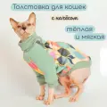 Тёплая кофта для кошек Элегантный Хвост, Мятные Сладости , размер XL