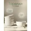Набор суповых тарелок HHODD, керамика, с бортиком, 650 мл, 4 шт