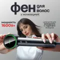 Фен для волос Remax RS-HD06, мощность 1600Вт, защита от перегрева, ионизация