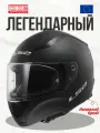 Шлем для мотоцикла ( мотошлем интеграл ) FF353 RAPID 2 SOLID (XXL, Matt Black)