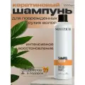SELECTIVE Шампунь кератиновый для сухих и поврежденных волос, 1000 мл