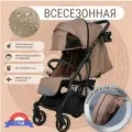 Коляска прогулочная детская Danki Prime TREND легкая складная трость для путешествий с ребенком 0+, цвет Коричневый до 22 кг