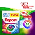 Капсулы для стирки Персил Power Caps Color 4 в 1, 56 капсул, для цветного белья