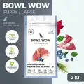 Корм для собак сухой BOWL WOW для щенков крупных пород с индейкой, ягненком, рисом и черникой, 2 кг