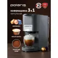 Кофеварка капсульная PCM 2020 3-in-1 Графитовый
