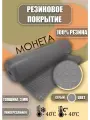 Резиновое покрытие Монетка 0,5х3м серая