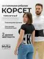 Корсет для спины ортопедический - пояс для спины ортопедический (корсет для поясницы) - размер M-L