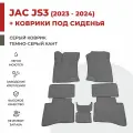 Автомобильные коврики EVA в салон + под сидения JAC JS3 (2023-2024)