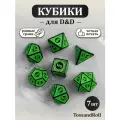 Кости игральные, дайсы, кубики для DnD (ДнД) 7 шт Черный, Зеленый