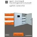 Щит учетно-распределительный под счетчик навесной ЩРУН-3/48 IP31 (500х600х150) металл