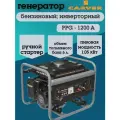 Генератор бензиновый PPG-1200А 1кВт бензогенератор