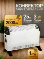 Конвектор электрический 2000вт / обогреватель для дома ОК-EU-2000C Eurolux