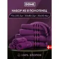 DOME Гармоника Комплект махровых полотенец, 30х50-4/50х80-2/70х130-2 хлопок, цвет пурпурный, 440 гр/м2, 8-пр