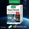 Витамины для мужчин БАД в 40 как в 20 Буду Папой 60 капсул по 825 мг. НПО ФораФарм.