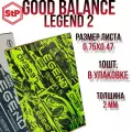 Виброизоляция StP Legend GB 2 / Вибродемпфер СТП ГБ 2 (10 листов, размер листа 47см. х 75см.)