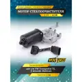 Мотор стеклоочистителя VOLTON VW Transproter T5/V Amarok, Multivan