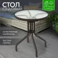 Стол садовый стеклянный круглый 60х60х70 см каркас металл, обеденный лофт для дома дачи и сада, коричневый, Ами Мебель